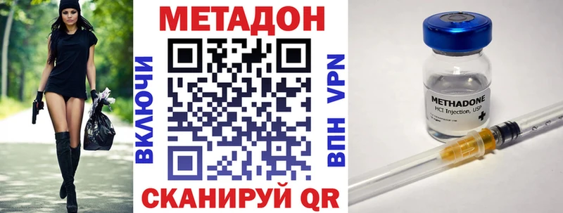 МЕТАДОН кристалл  Чухлома 